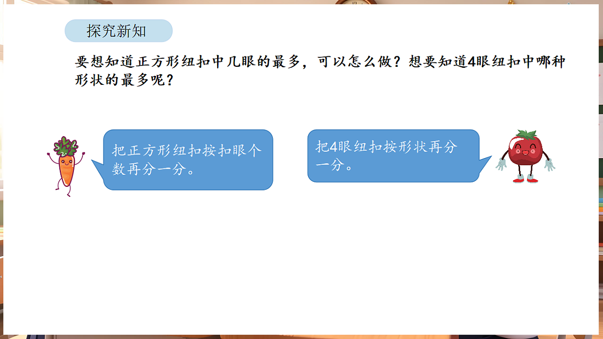 4.1 数据分类（二）（1）第6页