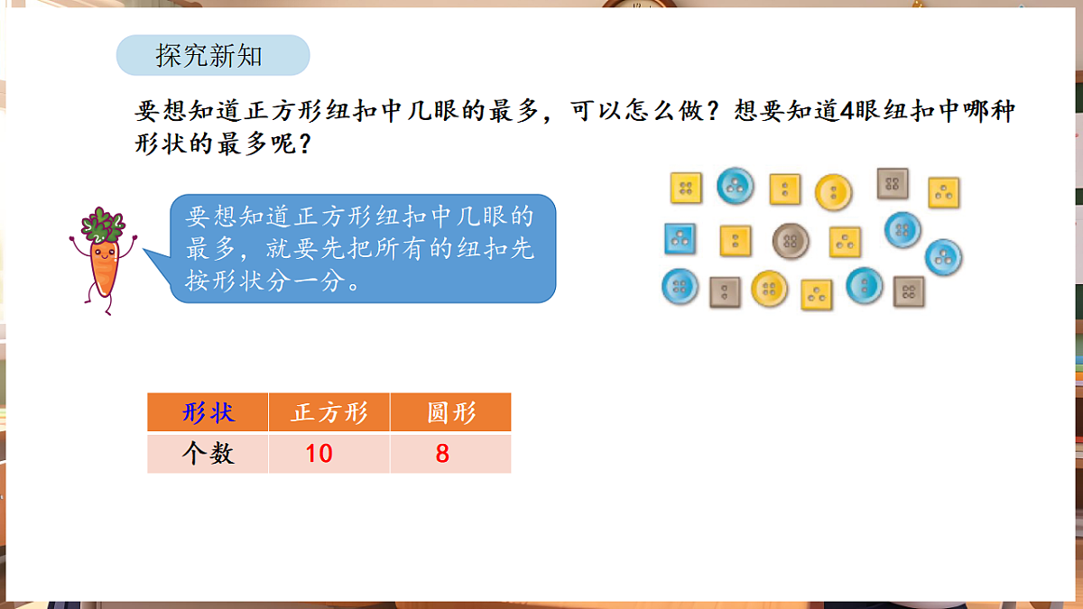 4.1 数据分类（二）（1）第8页