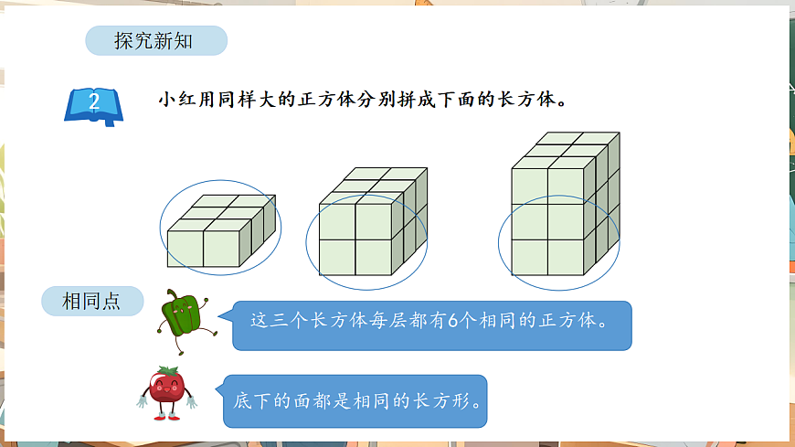 7.2  图形的初步认识（三）（2）第4页