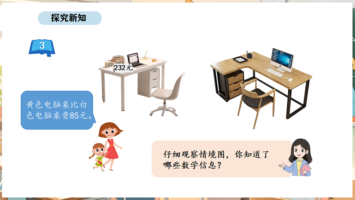 6.3 两、三位数加法的笔算（进位）及验算第4页