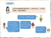 苏教版（2024）数学二年级下册 综合与实践 时间有多长 活动三 经过了多长时间（课件+教案）