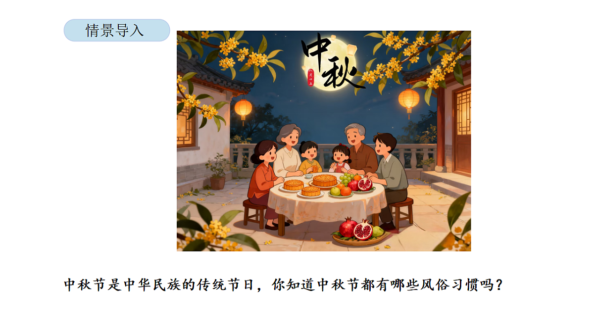 2026年北京版三年级数学下册 第四单元  第一课时  分数的初步认识（一）（课件）第3页