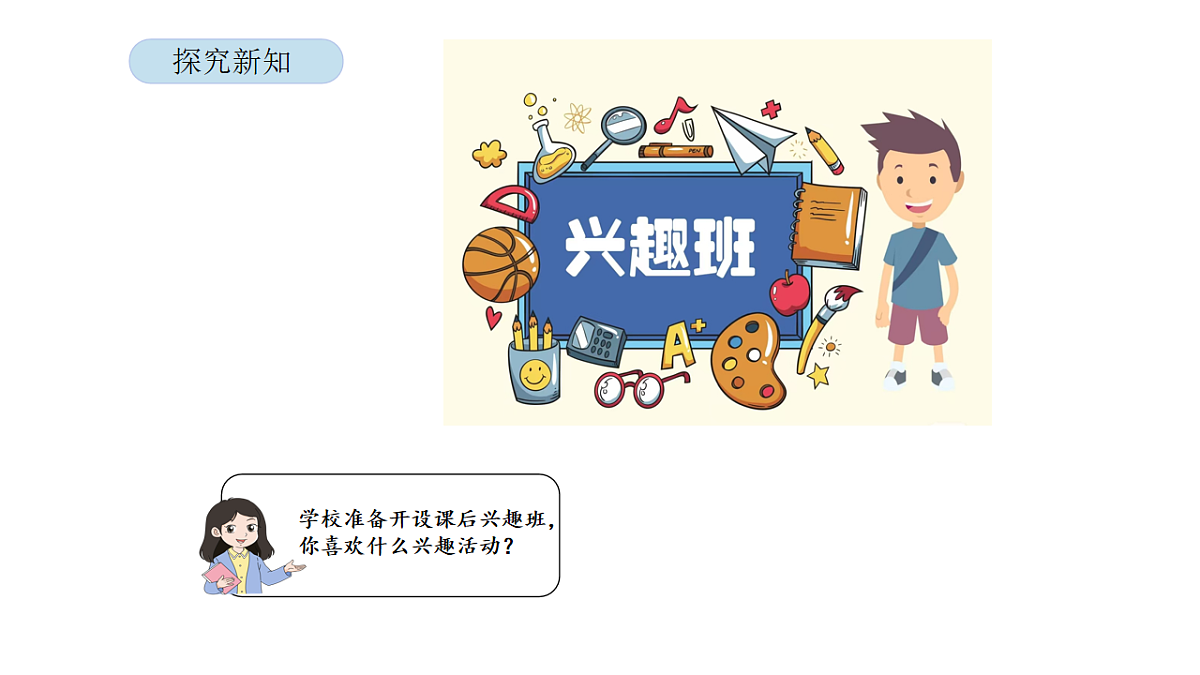 2026年北京版三年级数学下册 第四单元 第四课时 简单的分数加、减法（课件）第4页