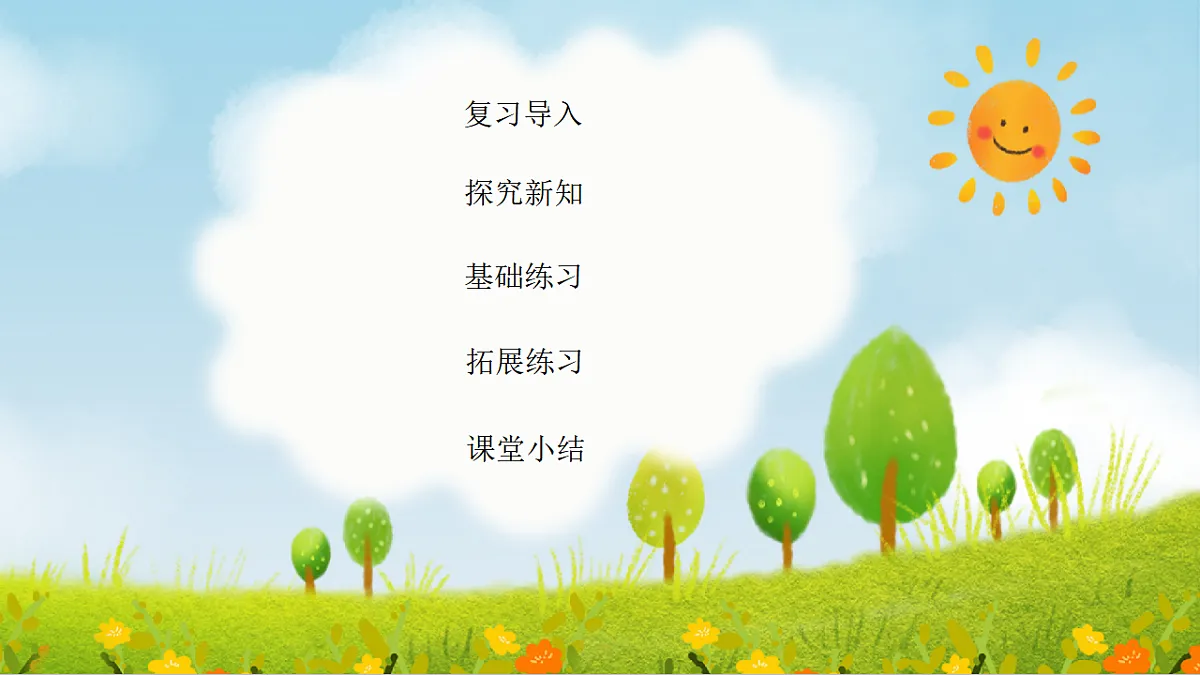 2026年人教版数学三年级下册 6.2 小数的大小比较（课件）第2页