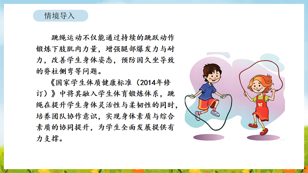 2026年人教版数学三年级下册 5.3 数据的收集与整理（3）（课件）第3页