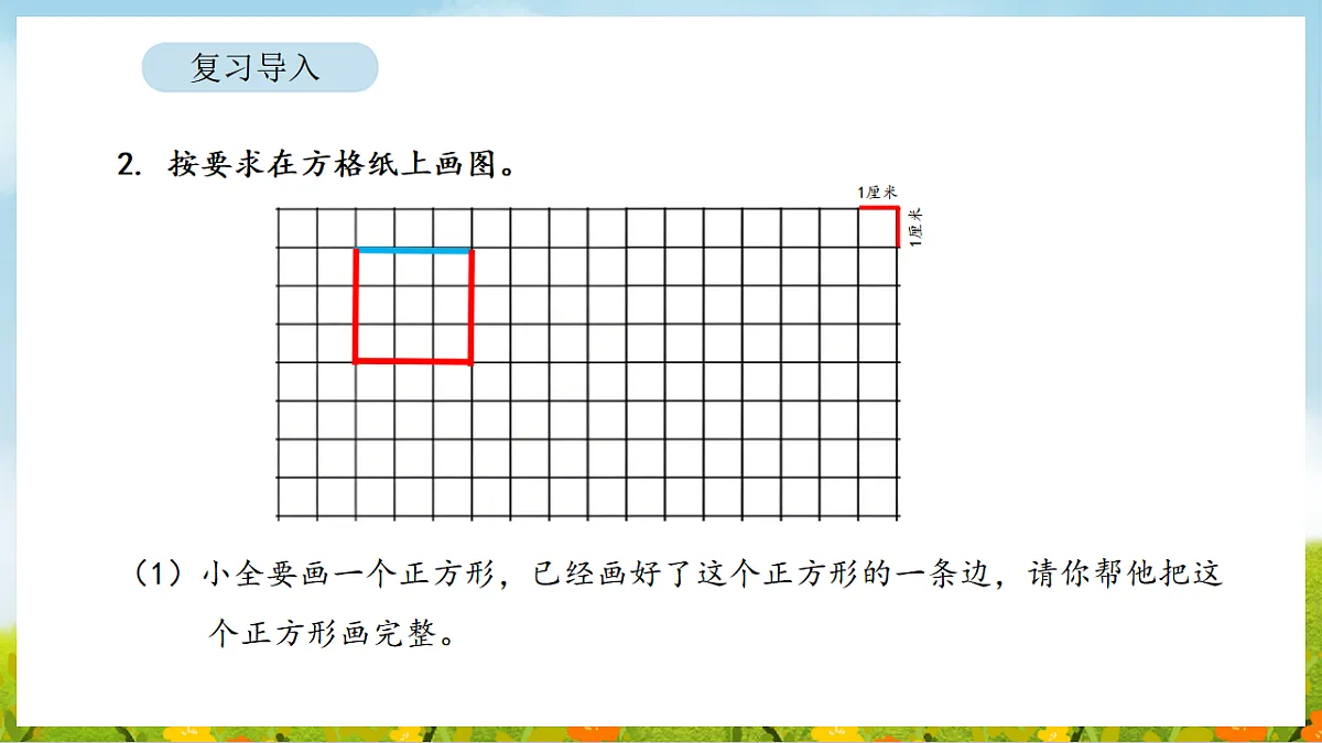 2026年人教版数学三年级下册 3.4 解决问题（课件）第4页