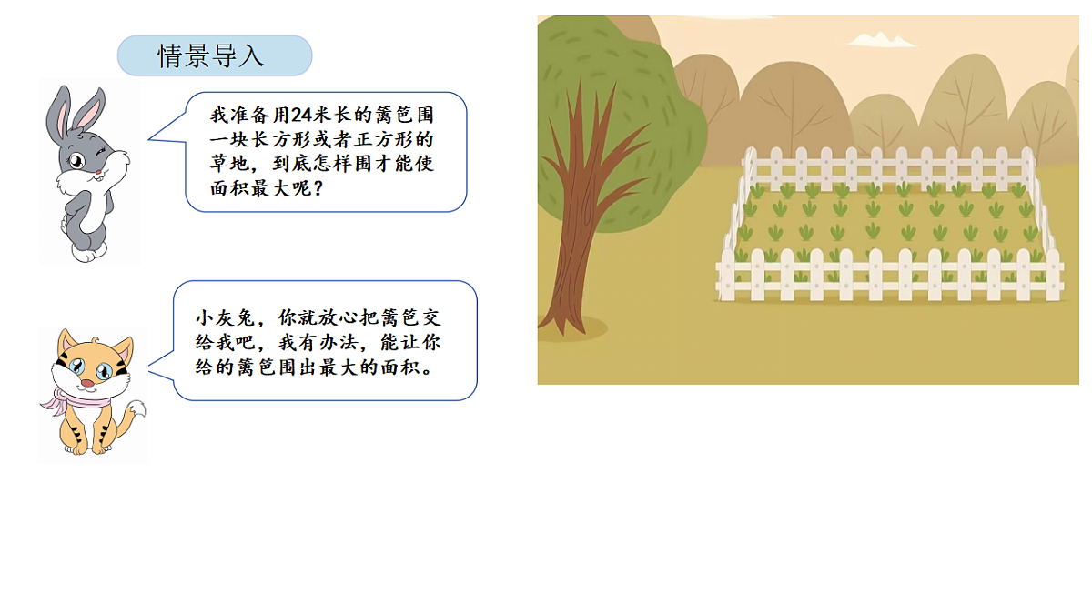 2026年北京版三年级数学下册 第六单元 第六课时 探索规律（课件）第3页
