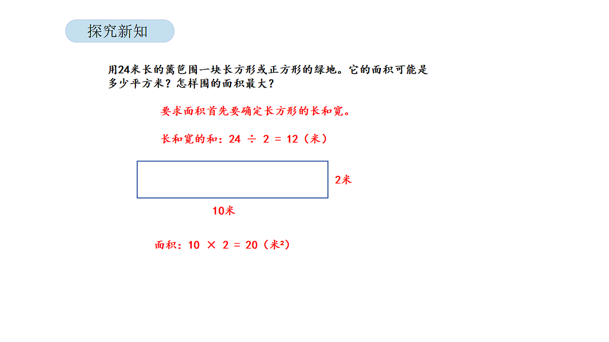 2026年北京版三年级数学下册 第六单元 第六课时 探索规律（课件）第6页