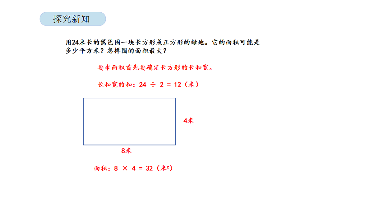 2026年北京版三年级数学下册 第六单元 第六课时 探索规律（课件）第8页