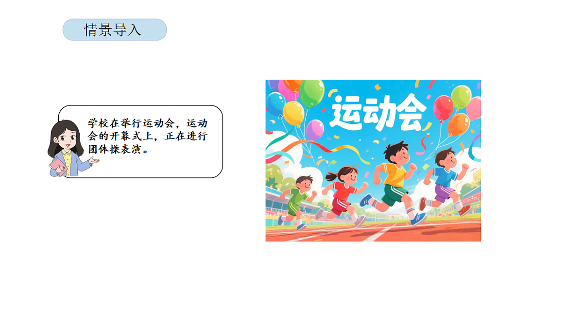 2026年北京版三年级数学下册 第五单元 第一课时 用连乘解决实际问题（课件）第3页