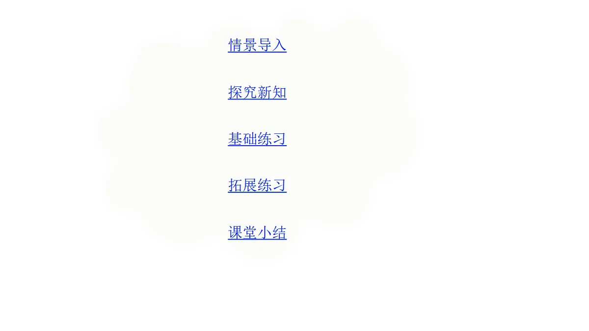 2026年北京版三年级数学下册 第三单元 第三课时 面积单位的认识（课件）第2页