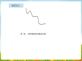 2026年北京版三年级数学下册 第二单元 第一课时  线段、射线和直线（课件）