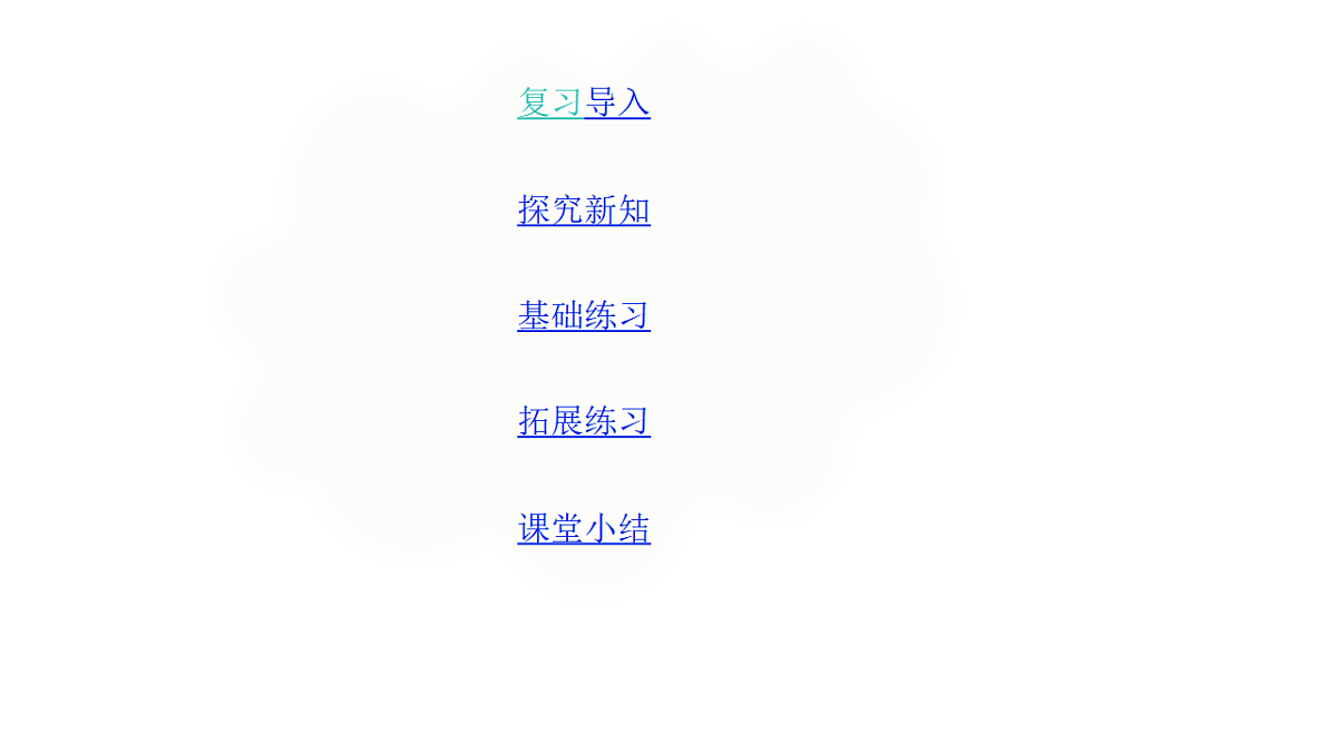 2026年北京版三年级数学下册 第一单元第五课时两位数乘两位数（因数末尾有0）（课件）第2页