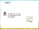 2026年苏教版数学二年级下册  我们的“身体尺” 第1课时  发现“身体尺”（课件）