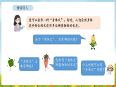 2026年苏教版数学二年级下册  我们的“身体尺” 第2课时   用“身体尺”测量（课件）