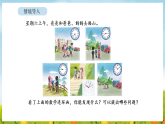 2026年苏教版数学二年级下册  时间有多长  活动四 了解更多有趣的钟表知识（课件）
