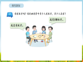 2026年苏教版数学二年级下册 4.2 数据分类（二）（二）（课件）