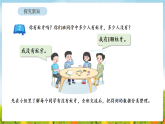 2026年苏教版数学二年级下册 4.2 数据分类（二）（二）（课件）