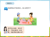 2026年苏教版数学三年级下册 6.1  认识几分之一（课件）
