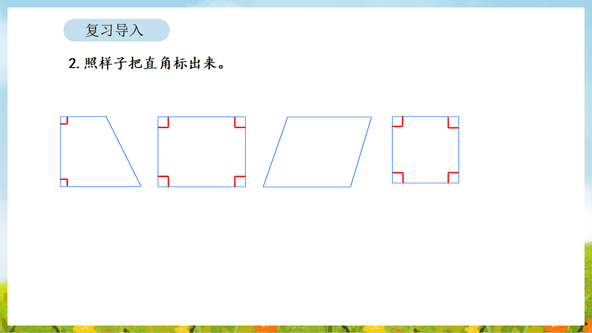 2026年苏教版数学三年级下册 1.5 认识角的度量单位和量角器（课件）第4页