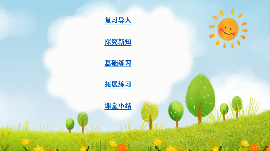 2026年苏教版数学二年级下册 6.3  两、三位数加法的笔算（进位）及验算（课件）第2页
