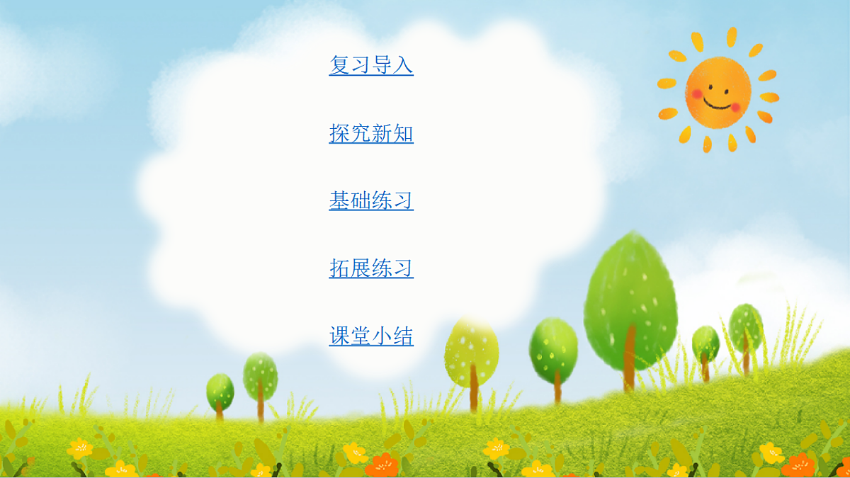 2026年苏教版数学二年级下册 3.2  两位数除以一位数的口算（课件）第2页