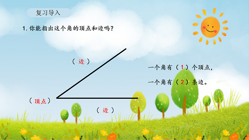 2026年苏教版数学三年级下册 1.4  角的分类（课件）第3页