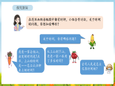 2026年苏教版数学二年级下册  时间有多长  活动三 经过了多长时间（课件）