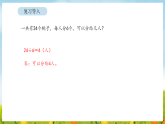 3.1 搭一搭（一） 课件 北师大版数学二年级下册