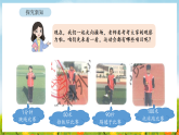 综合实践 第一课时 欢迎参加趣味运动会 课件 北师大版数学二年级下册