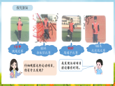 综合实践 第一课时 欢迎参加趣味运动会 课件 北师大版数学二年级下册