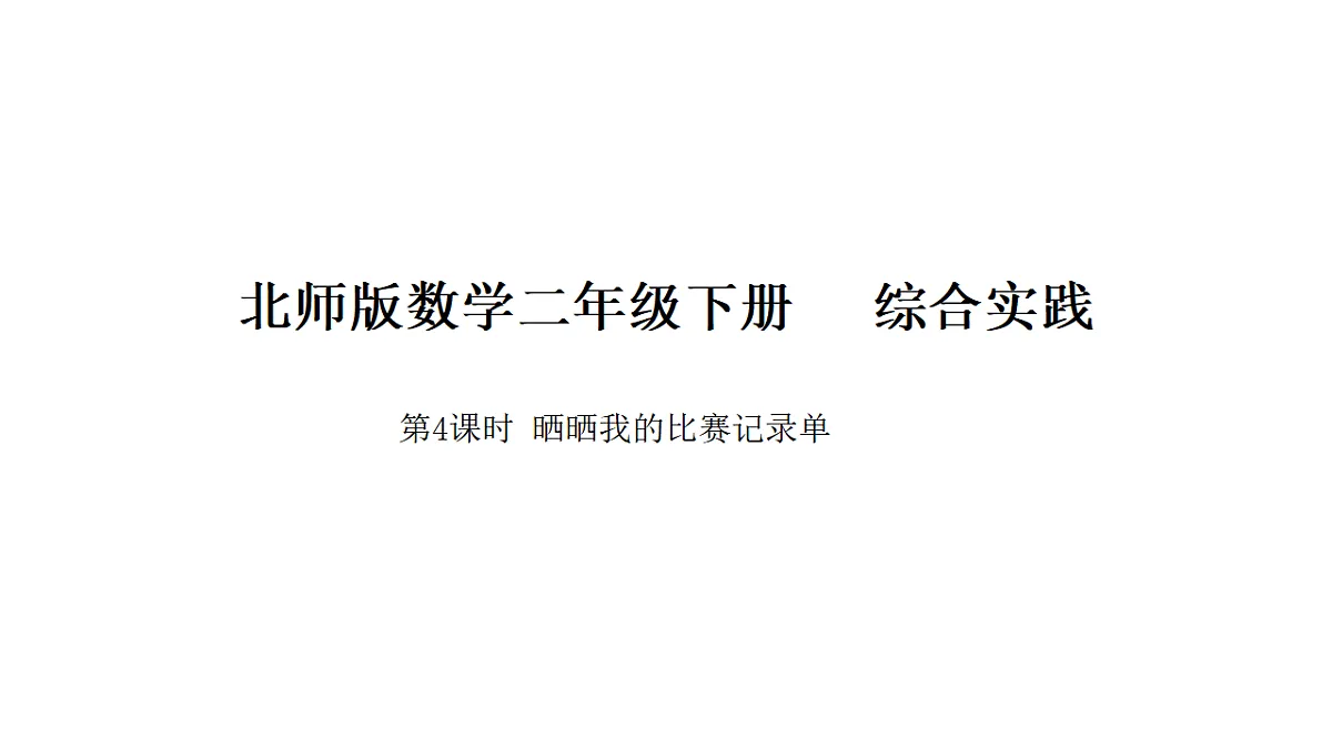17870707第1页