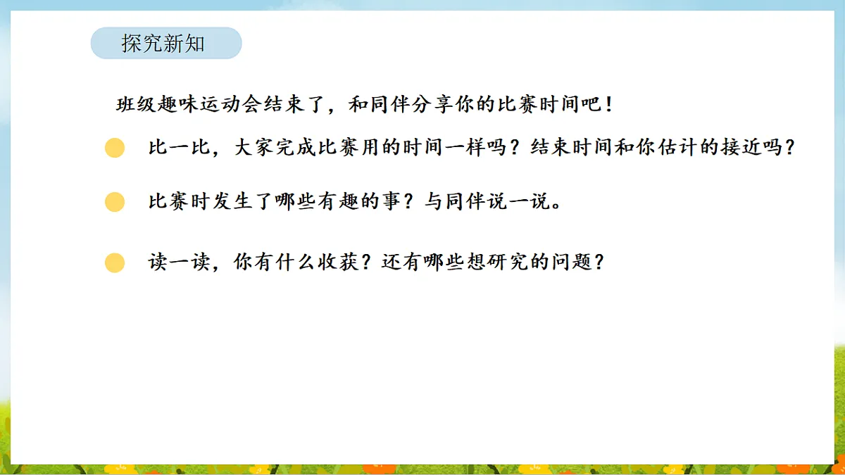 17870707第6页
