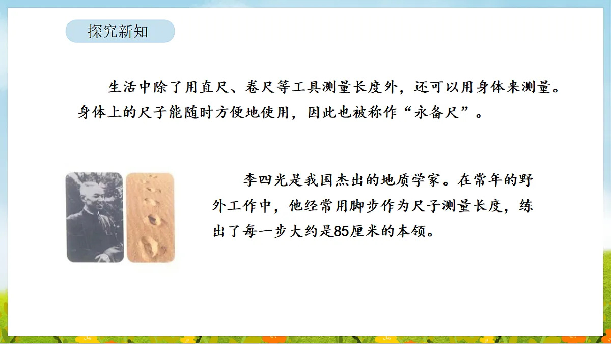 17870731第3页