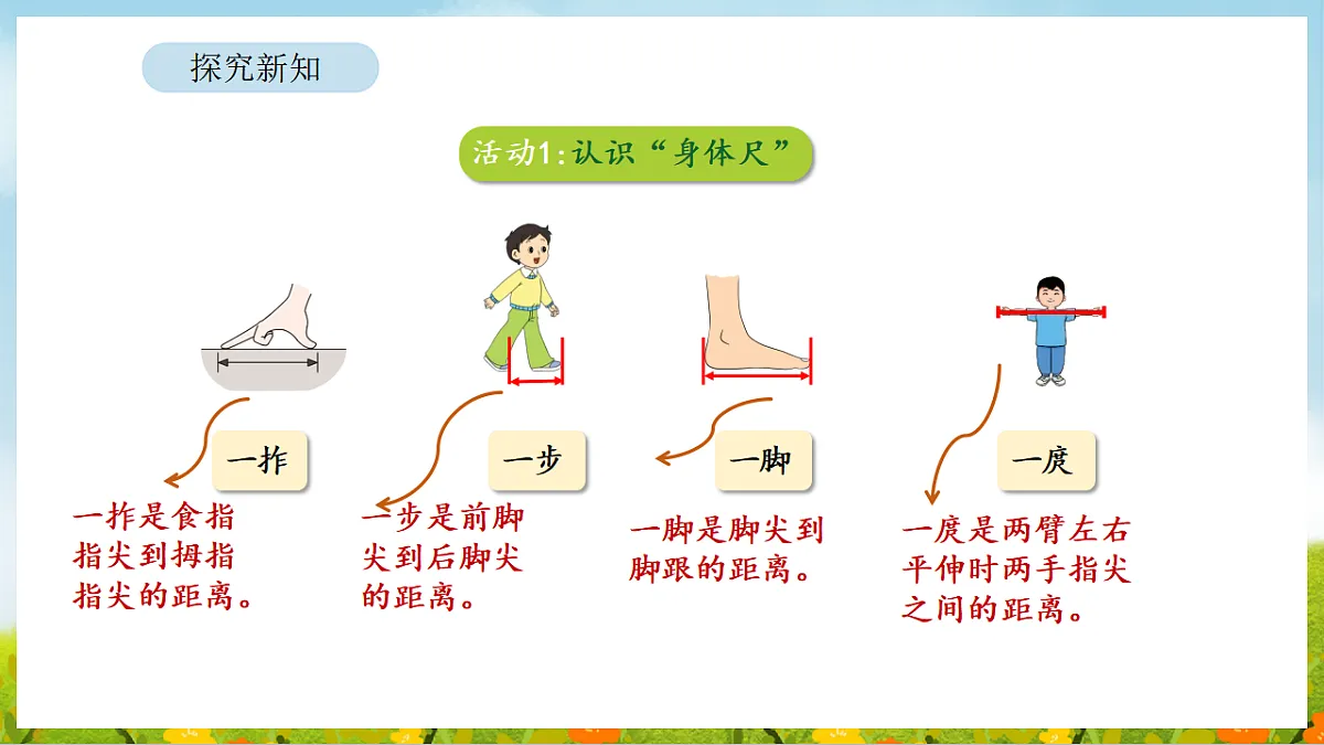 17870731第8页