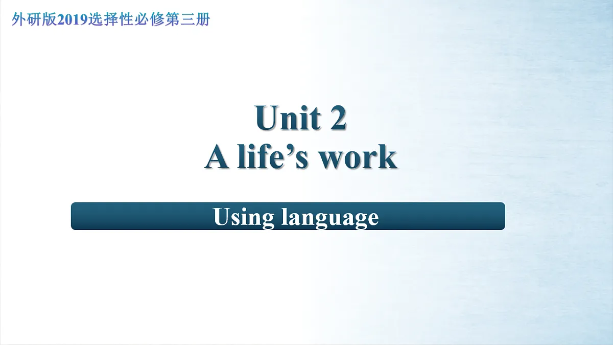 Unit 2 Period 2 Using language含交互动画（课件）-2025-2026学年高中英语选择性必修第三册(外研版)第1页