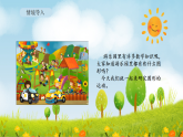 2026年人教版数学三年级下册 1.1  认识轴对称图形（课件）
