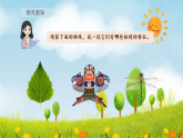 2026年人教版数学三年级下册 1.1  认识轴对称图形（课件）