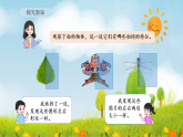 2026年人教版数学三年级下册 1.1  认识轴对称图形（课件）