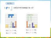 2026年人教版数学三年级下册 1.3  认识旋转（课件）