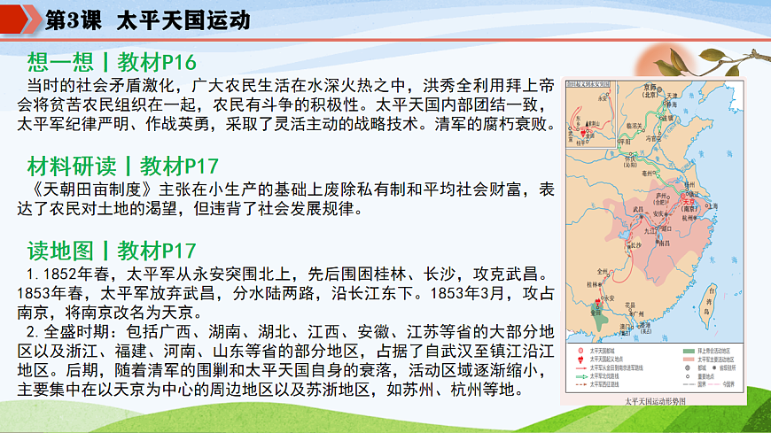17870992第7页