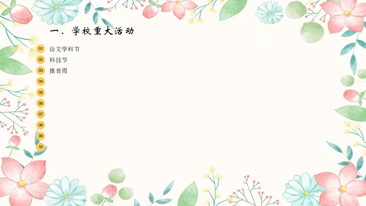 17871008第6页