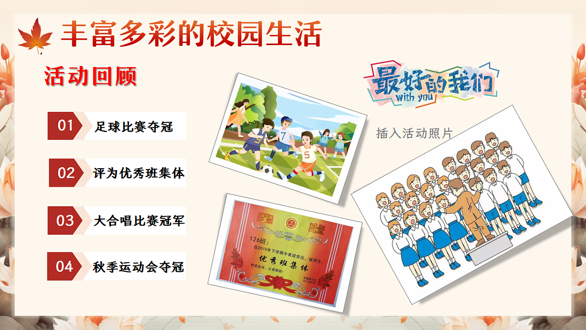 17871011第5页