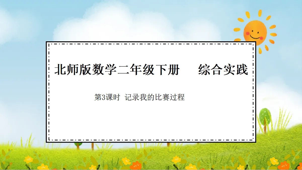 17871076第1页