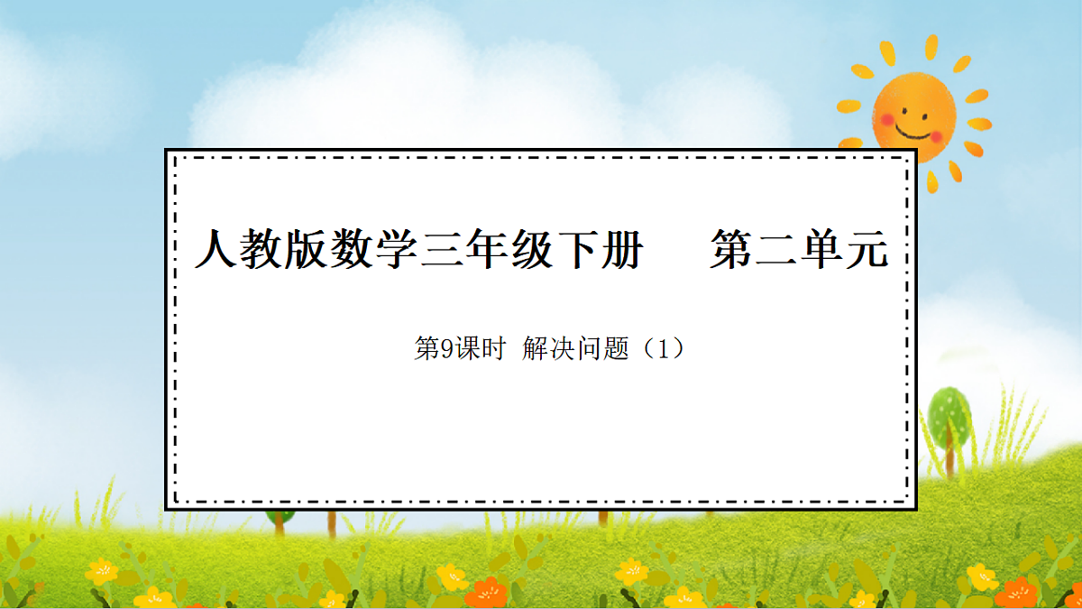17871081第1页