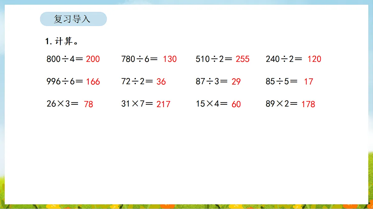 17871084第3页