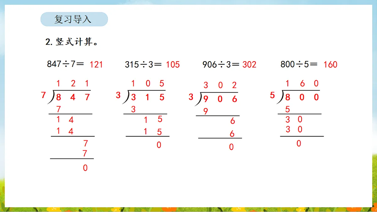 17871084第4页