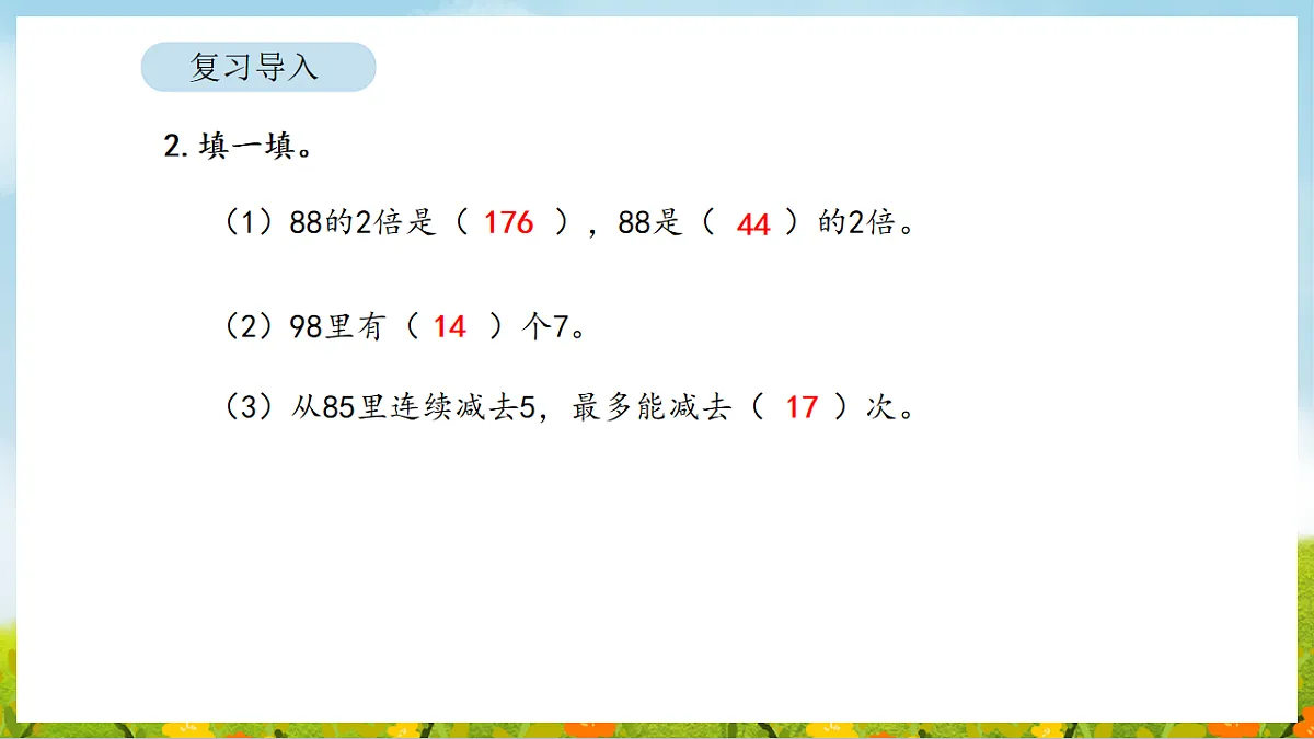 17871453第4页