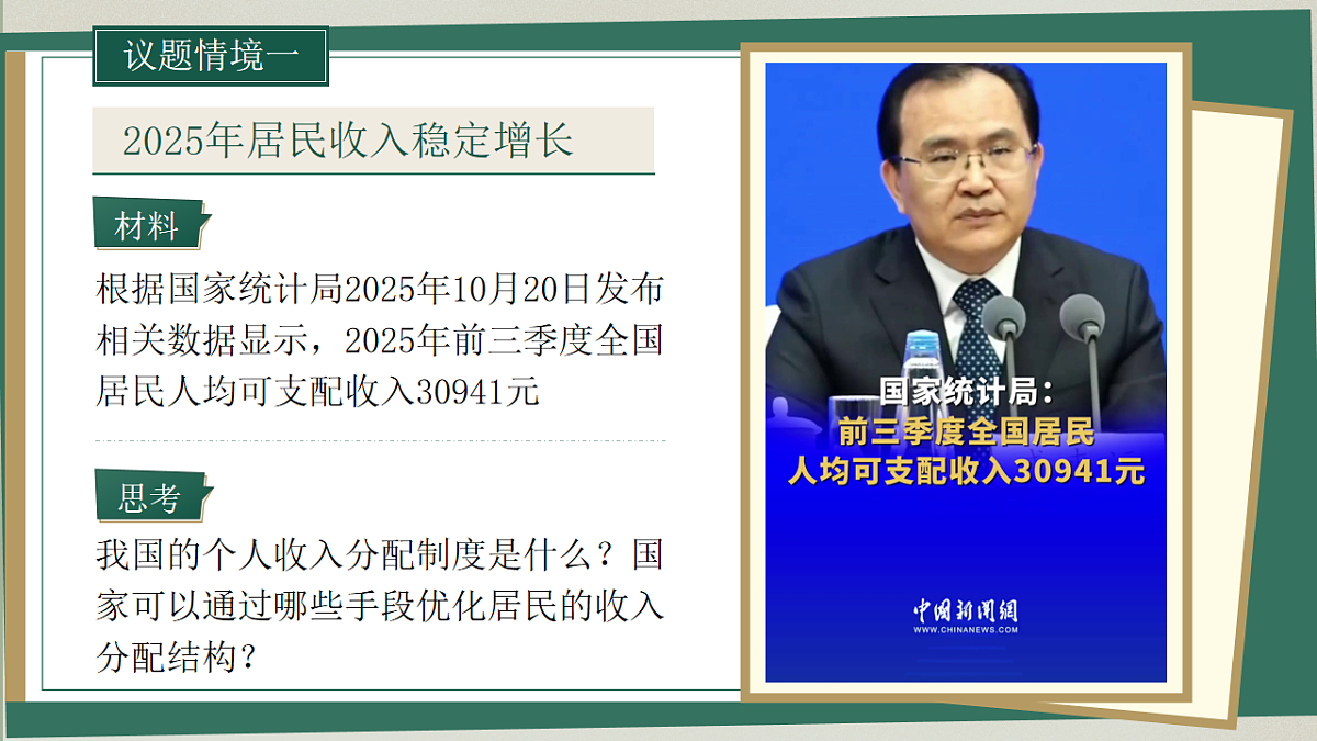 17872727第6页