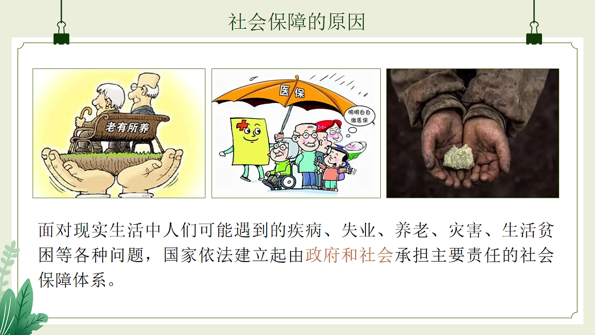 17872729第6页